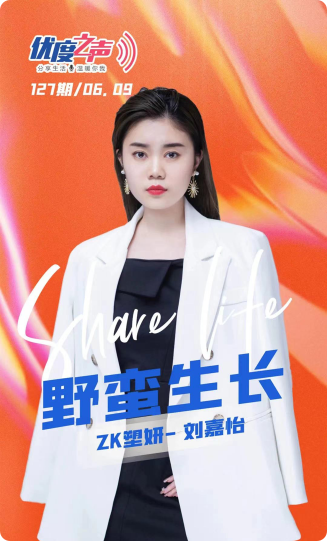 刘嘉仪
