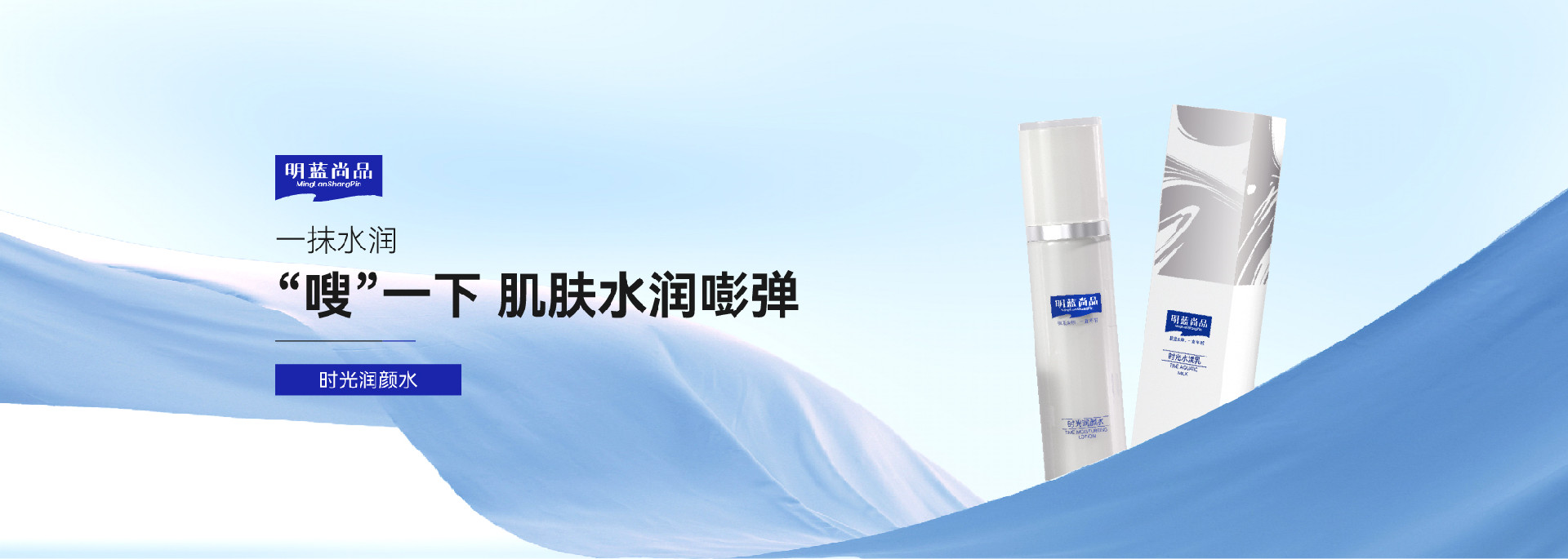 时光润颜水