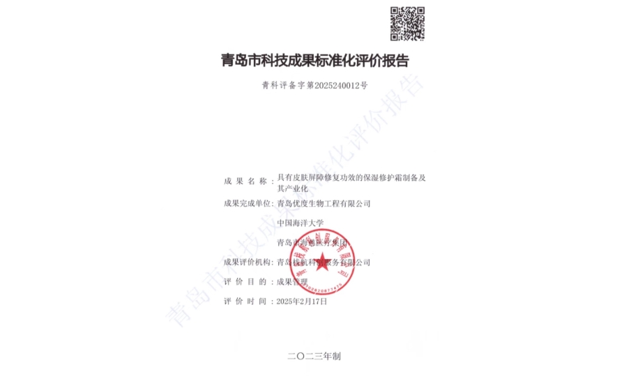 2月